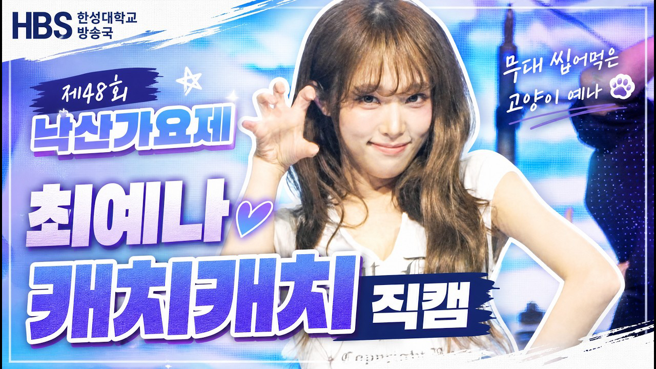Latest photo of Choi Yena