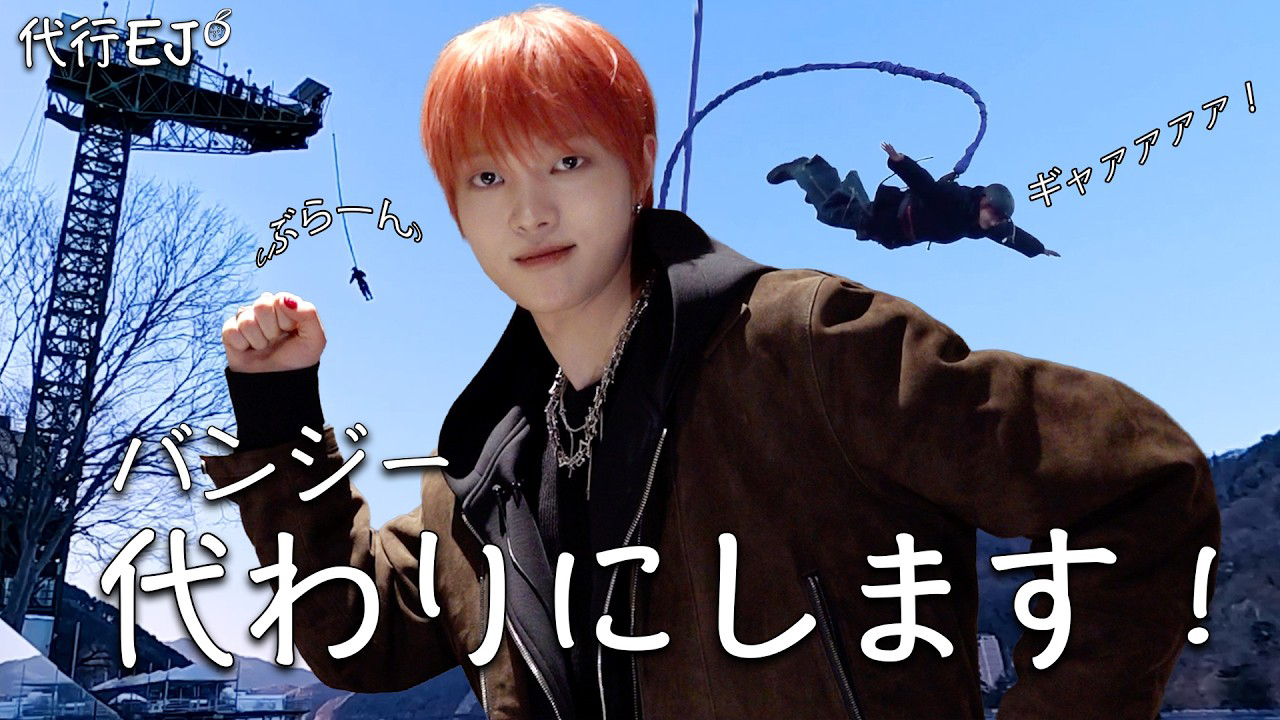 Behind-the-scenes cut of Harua (&TEAM)