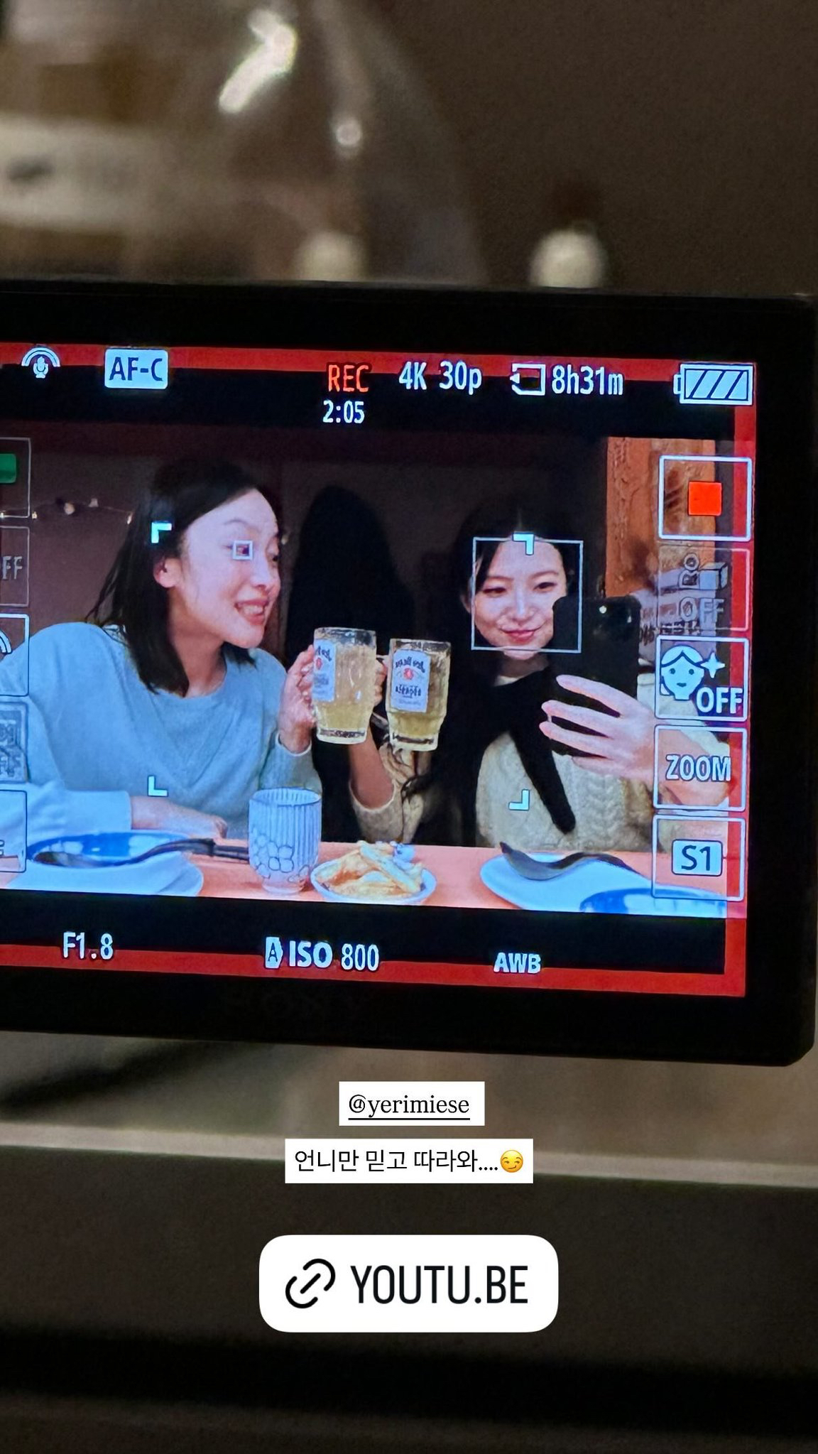 예리 (레드벨벳)의 비하인드 컷