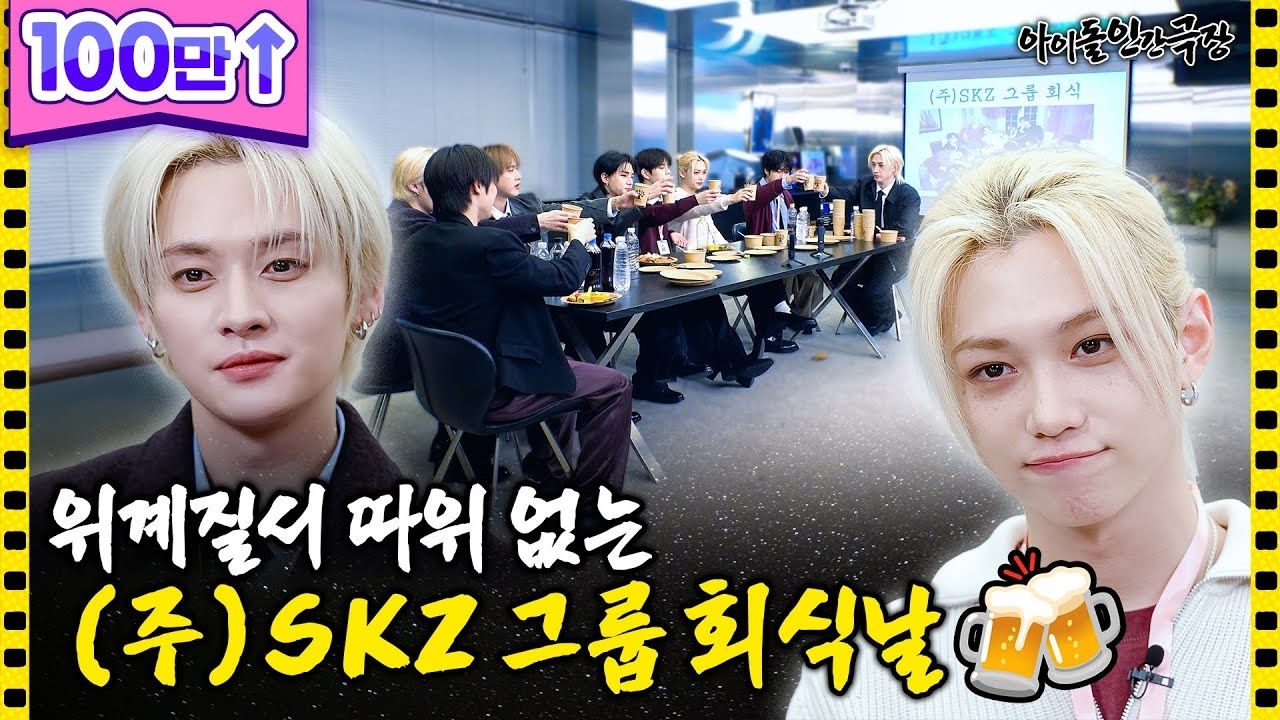 Stray Kidsの最近の活動写真