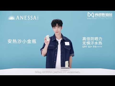 Recent activity shot of Xiao Zhan