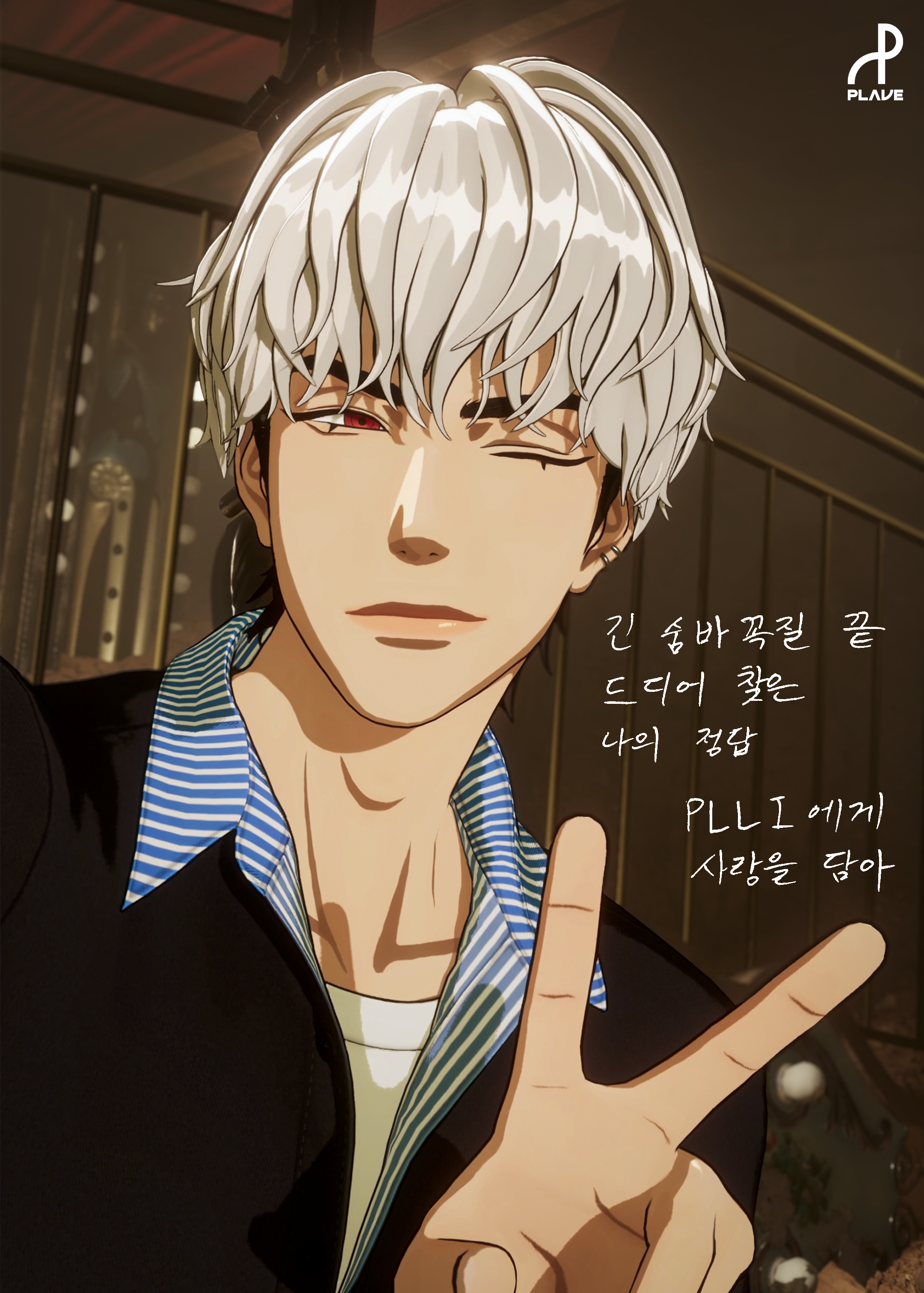 Latest photo of Eunho (PLAVE)