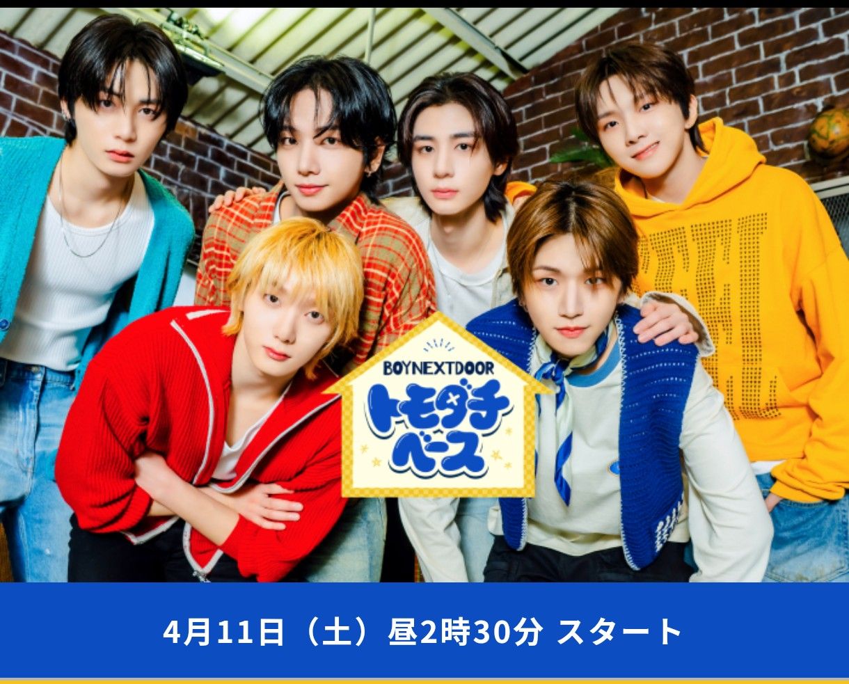 BOYNEXTDOORの最近の活動写真