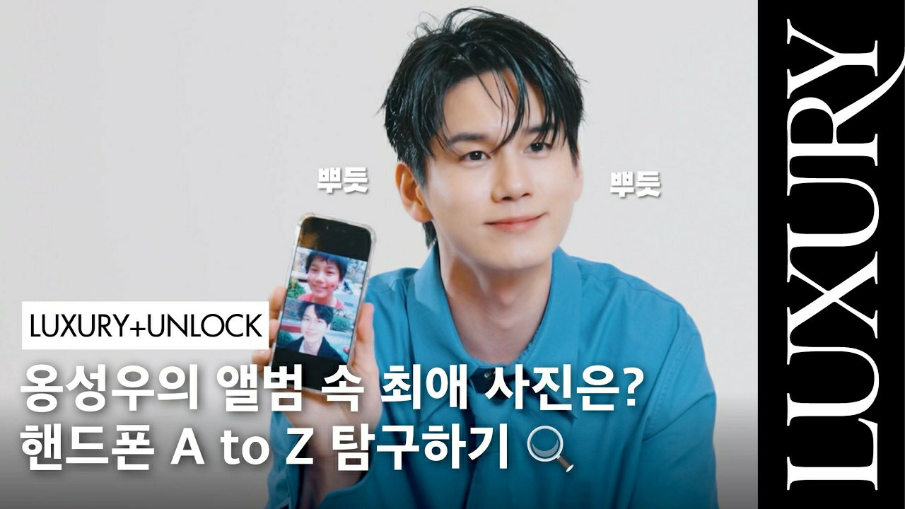 옹성우 최근 활동샷