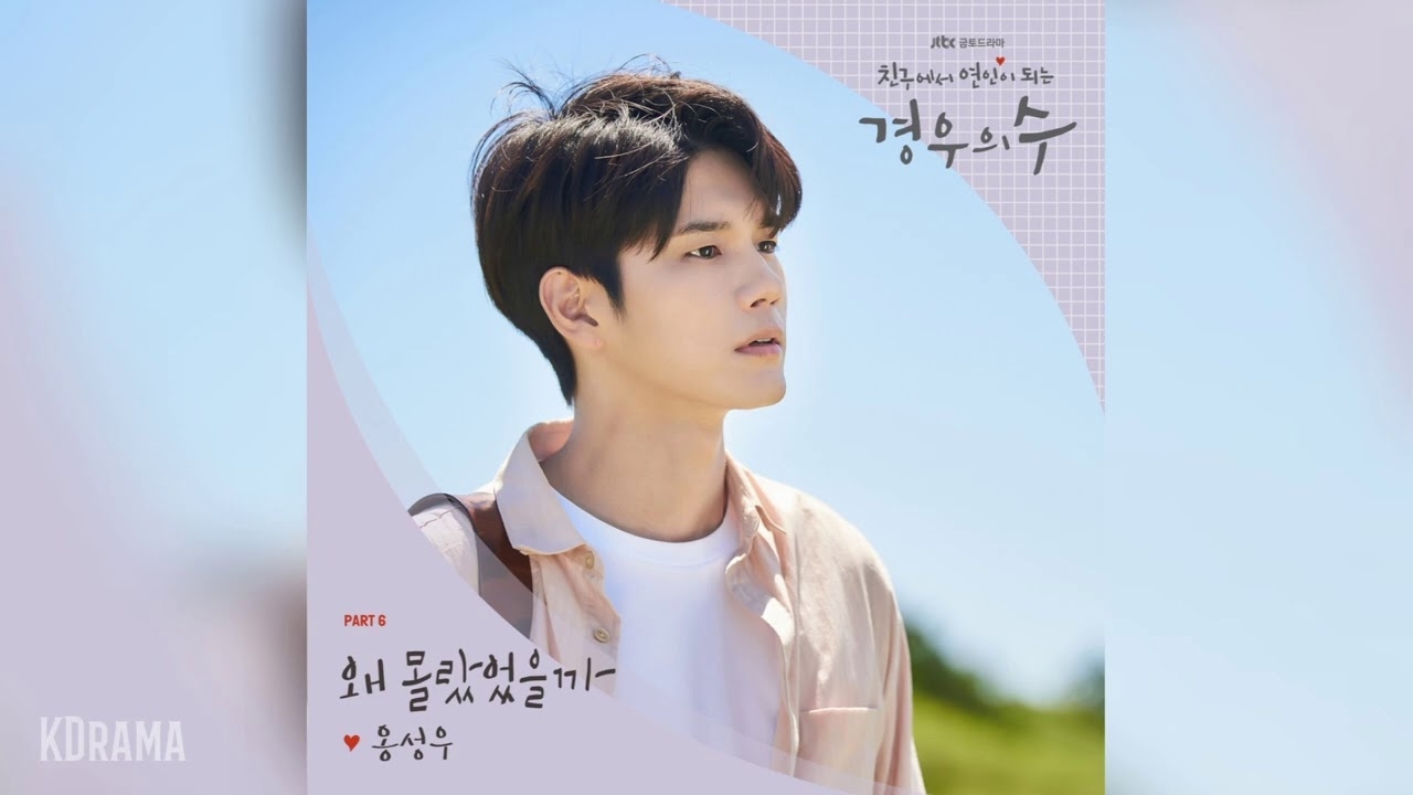 옹성우의 비하인드 컷