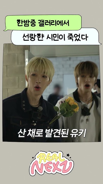 A moment captured by Tomoya (NEXZ)'s fan