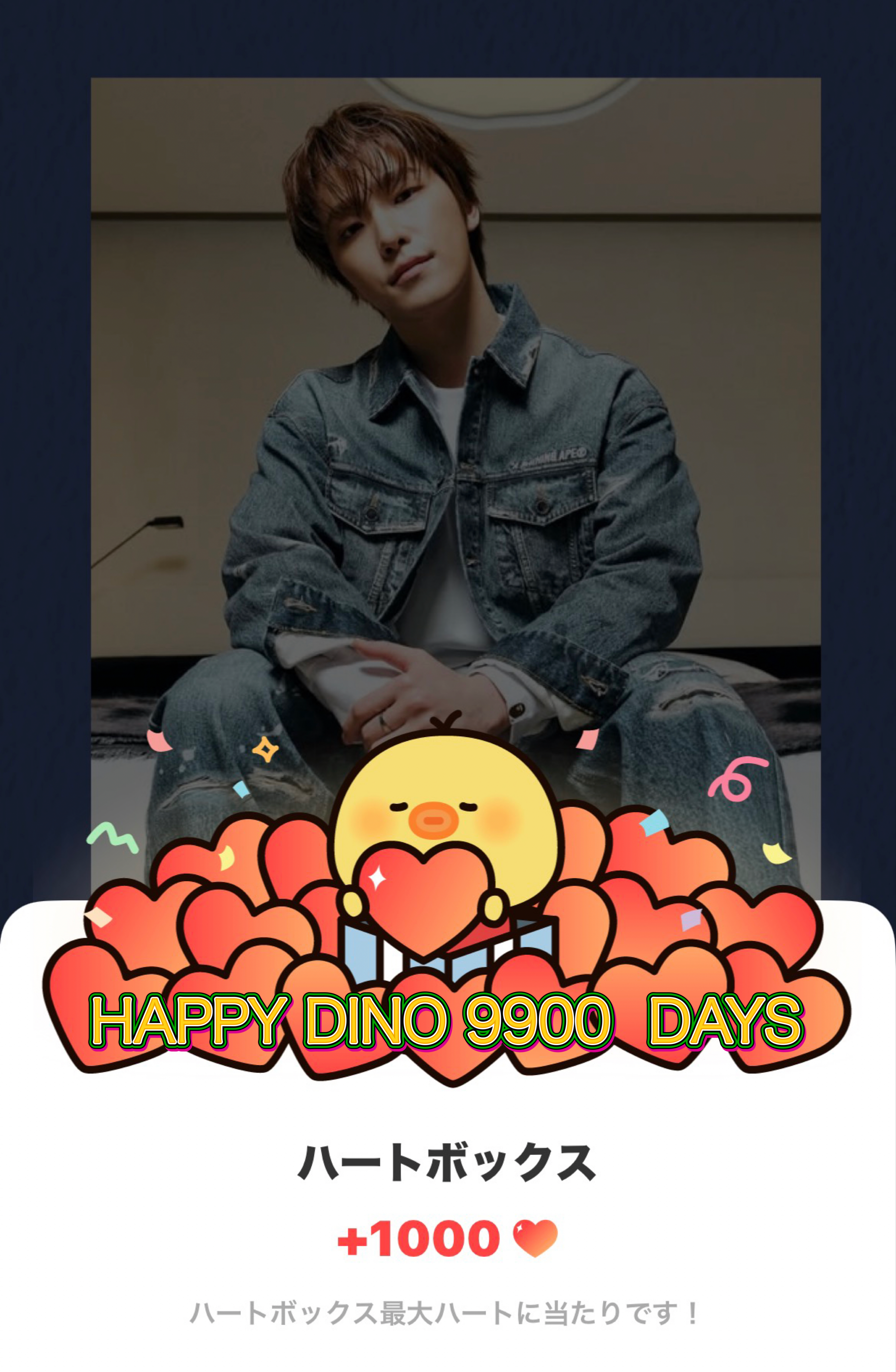 Latest photo of Dino (SEVENTEEN)