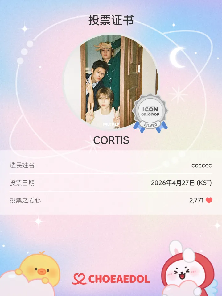 CORTIS的最新活动照片