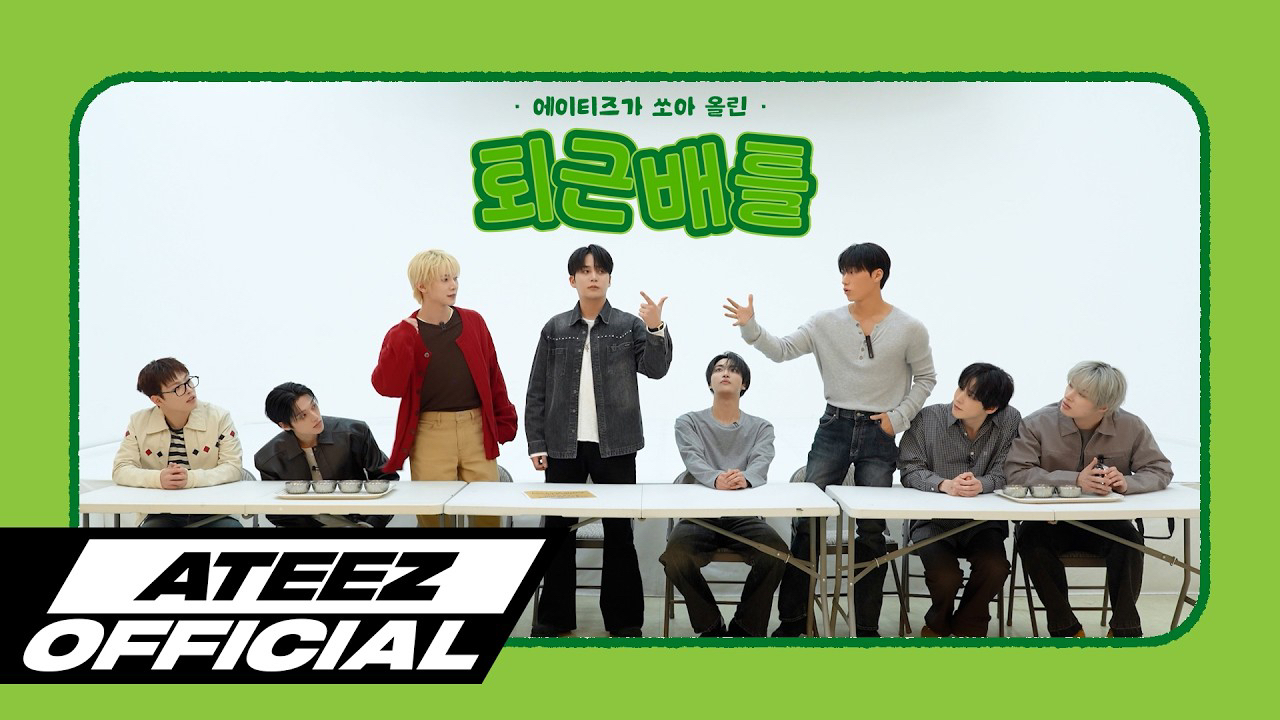 에이티즈 최근 활동샷