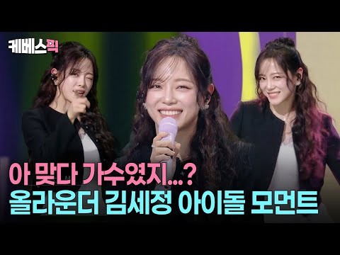 Behind-the-scenes cut of Sejeong (I.O.I)