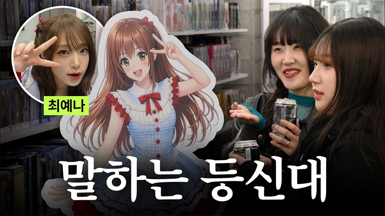 A moment captured by Choi Yena's fan