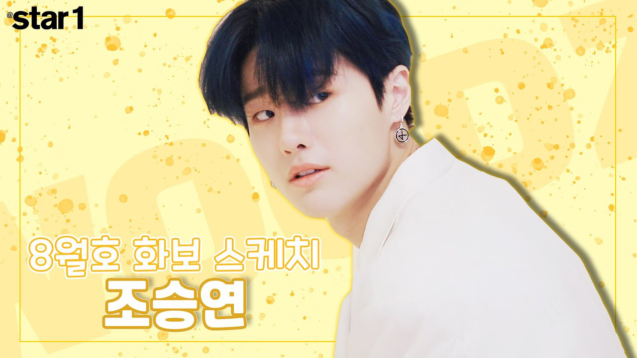 A moment captured by WOODZ's fan