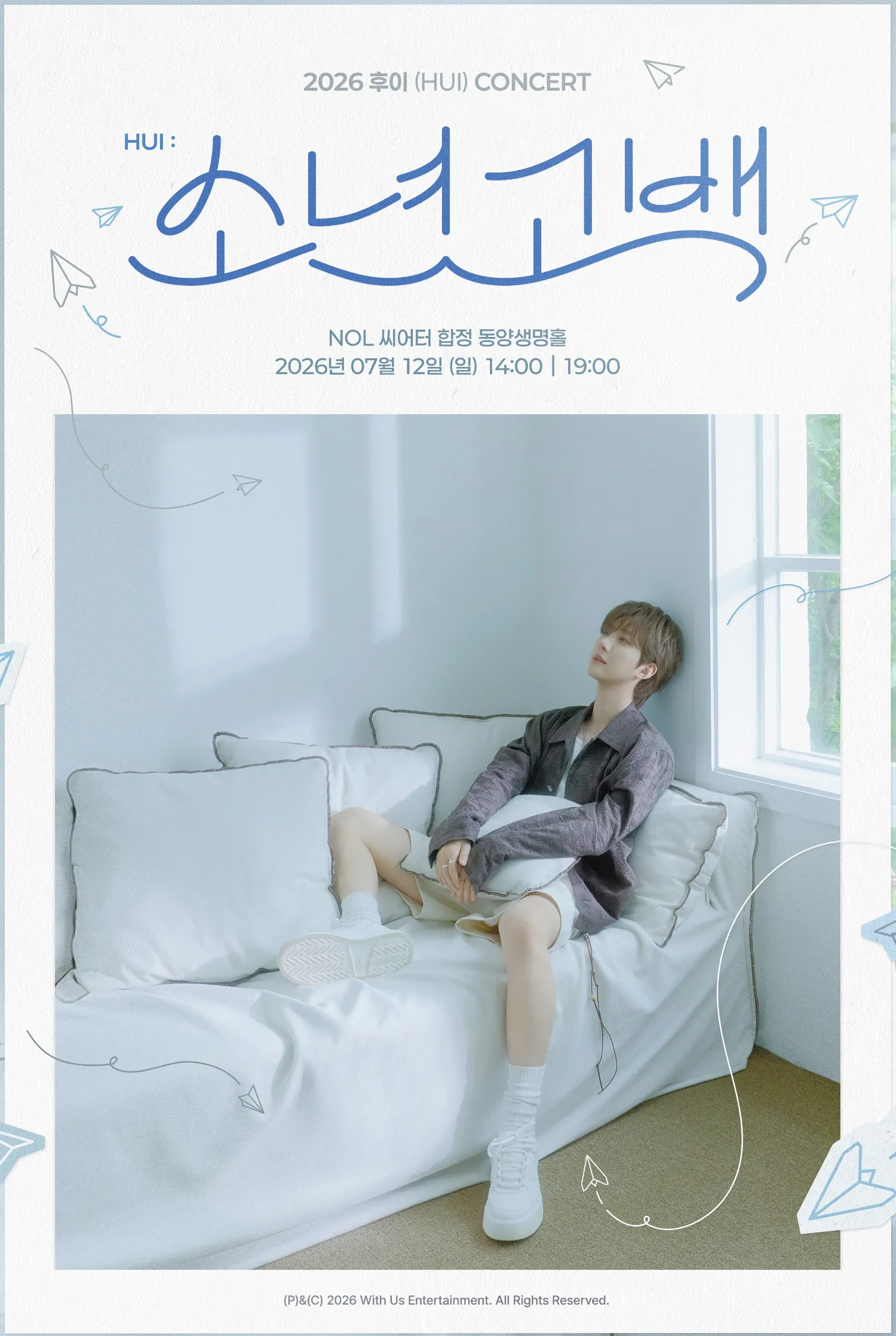 Recent activity shot of Hui (PENTAGON)