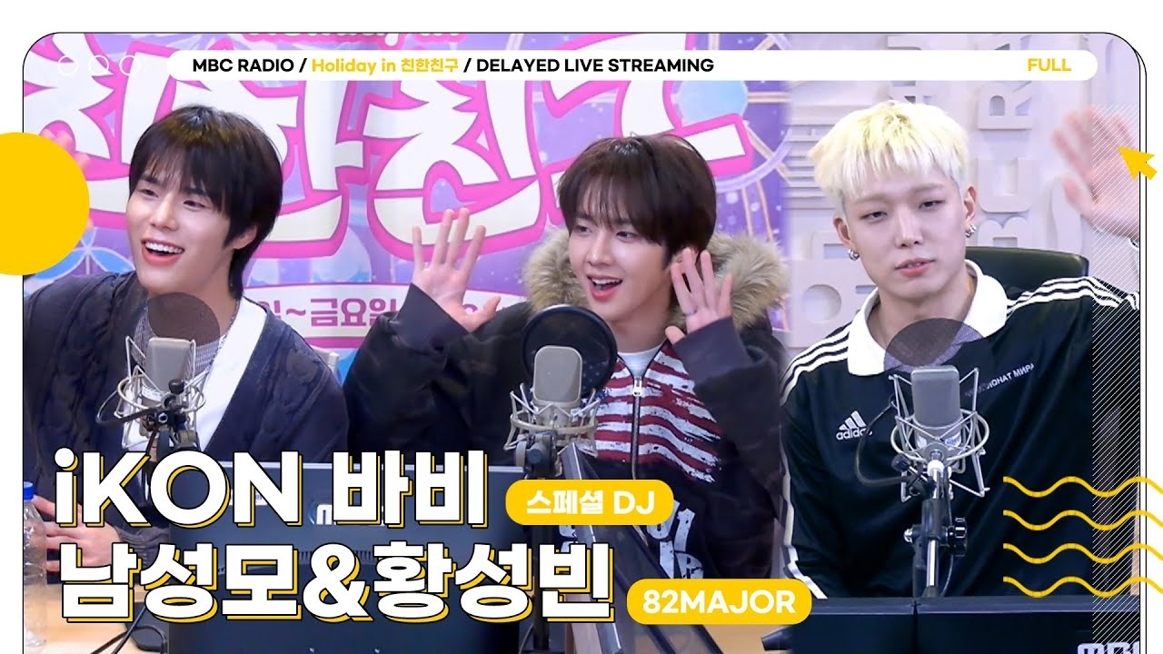 Behind-the-scenes cut of BOBBY (iKON)