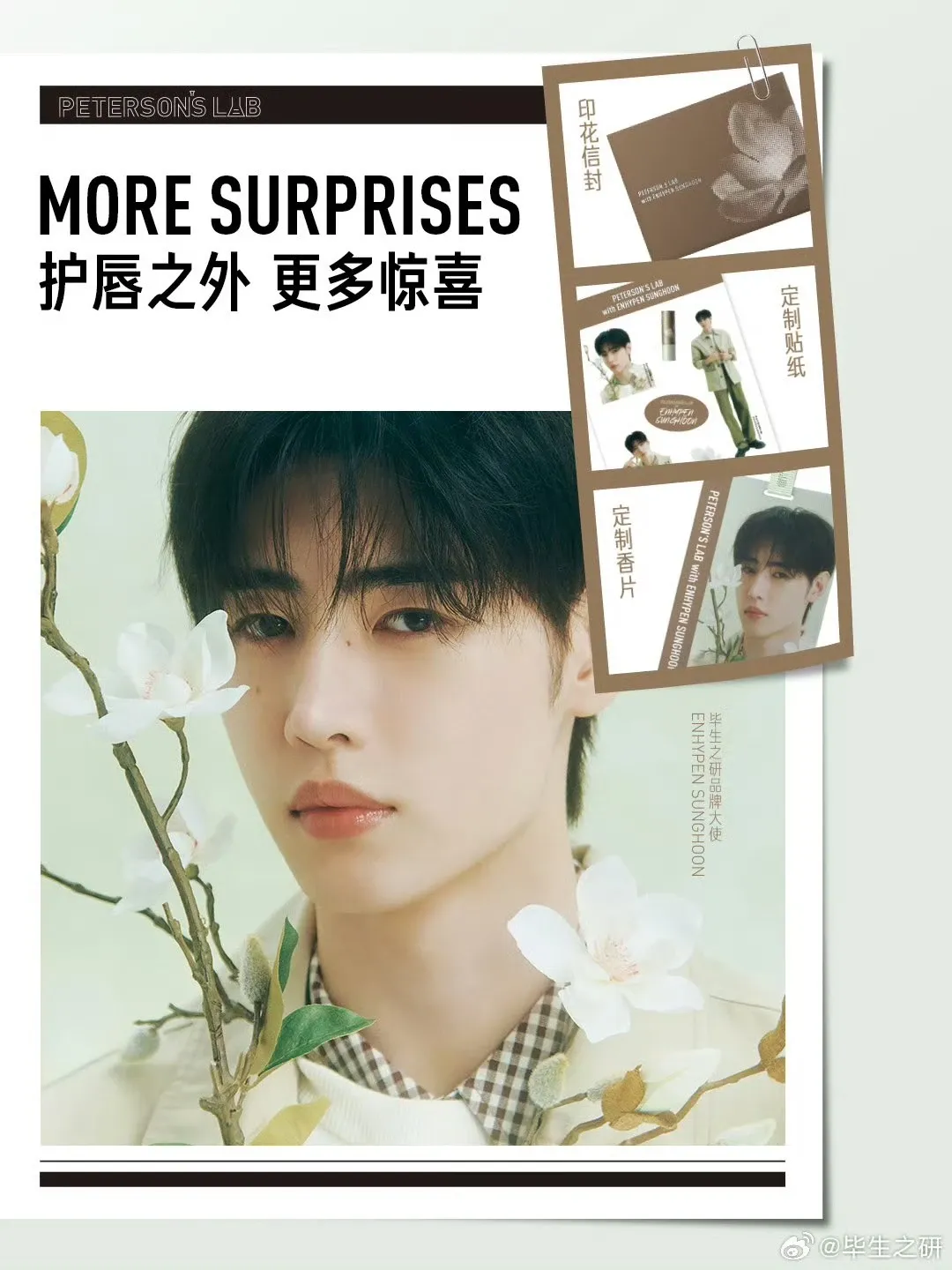 ソンフン (ENHYPEN)ファンが撮った瞬間