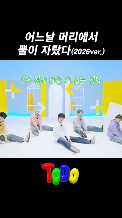 투모로우바이투게더의 최신 사진