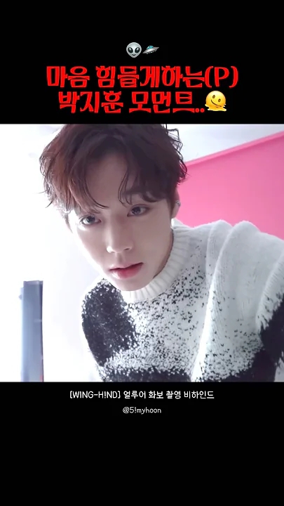 Fan-made special wallpaper for Park Jihoon