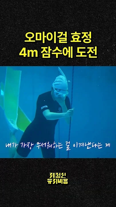 A moment captured by OH MY GIRL's fan