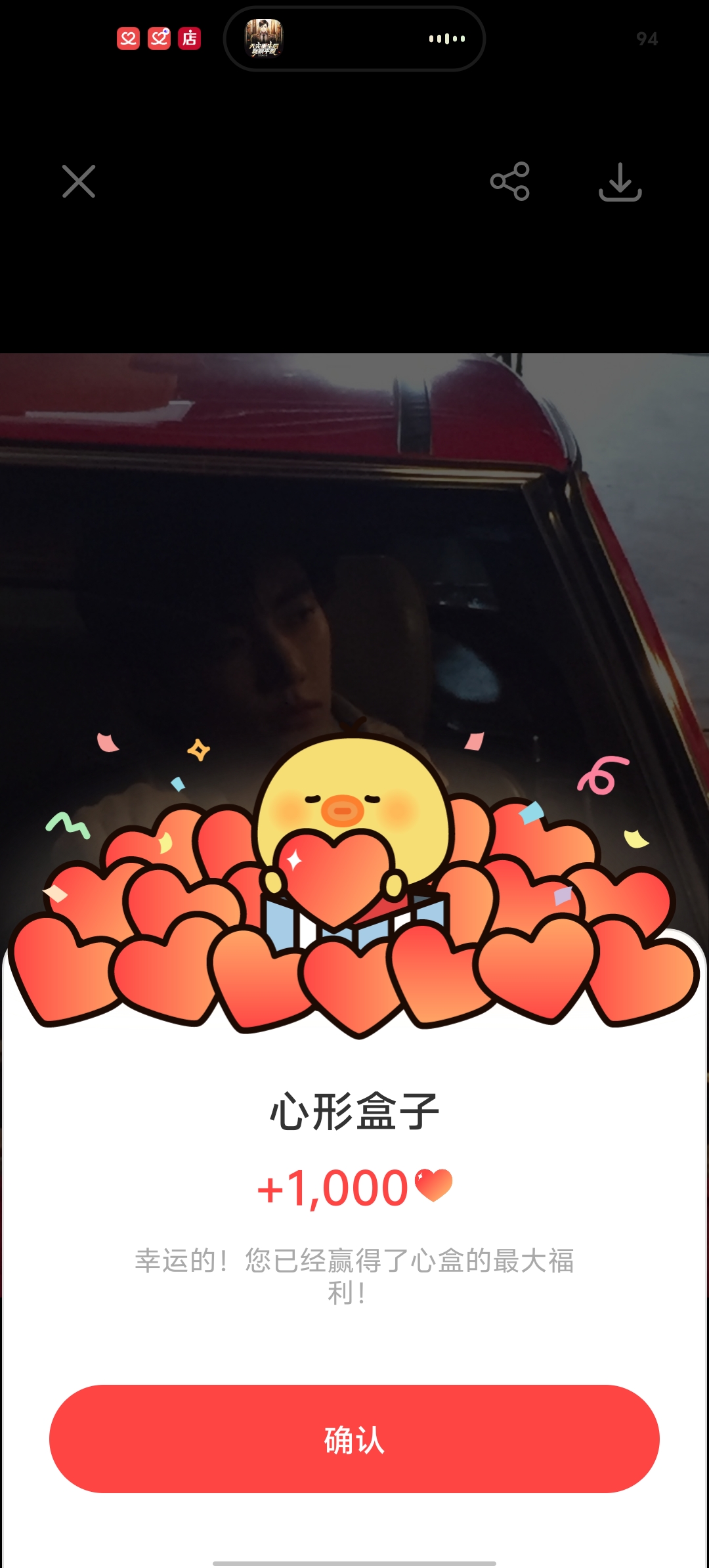 A heartfelt wallpaper shared by Zhang Hao (AND2BLE)'s fans