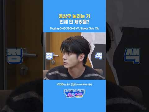Behind-the-scenes cut of Ong Seongwu
