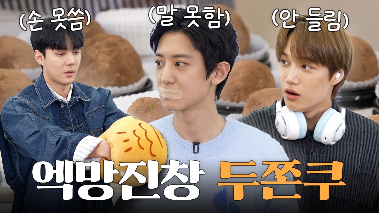 EXO의 최신 사진