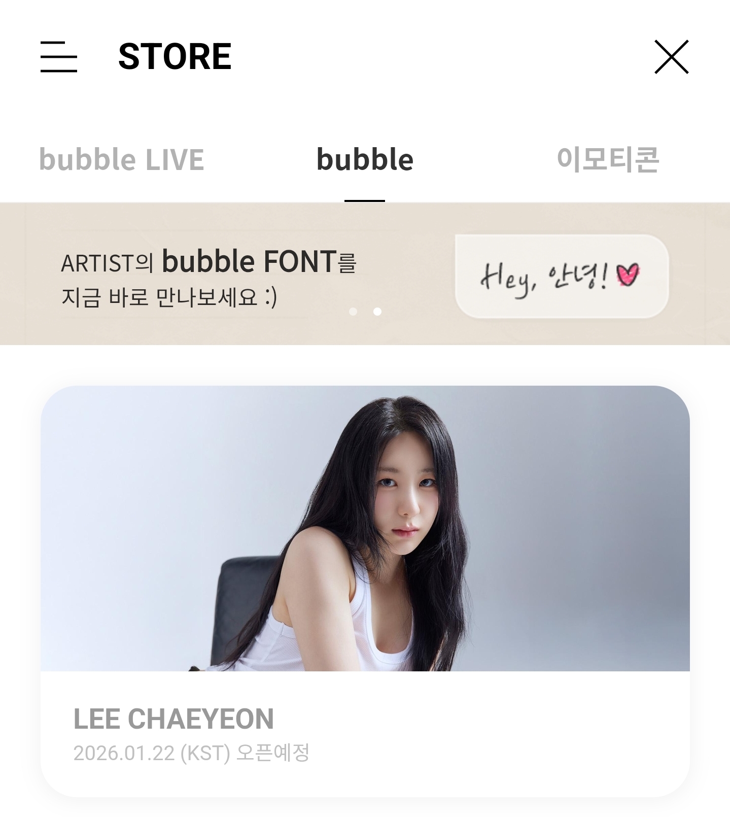 Recent activity shot of Lee Chaeyeon