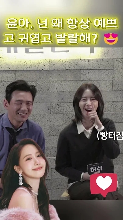 Fandom-recommended wallpaper image of Yoona (Girls' Generation)