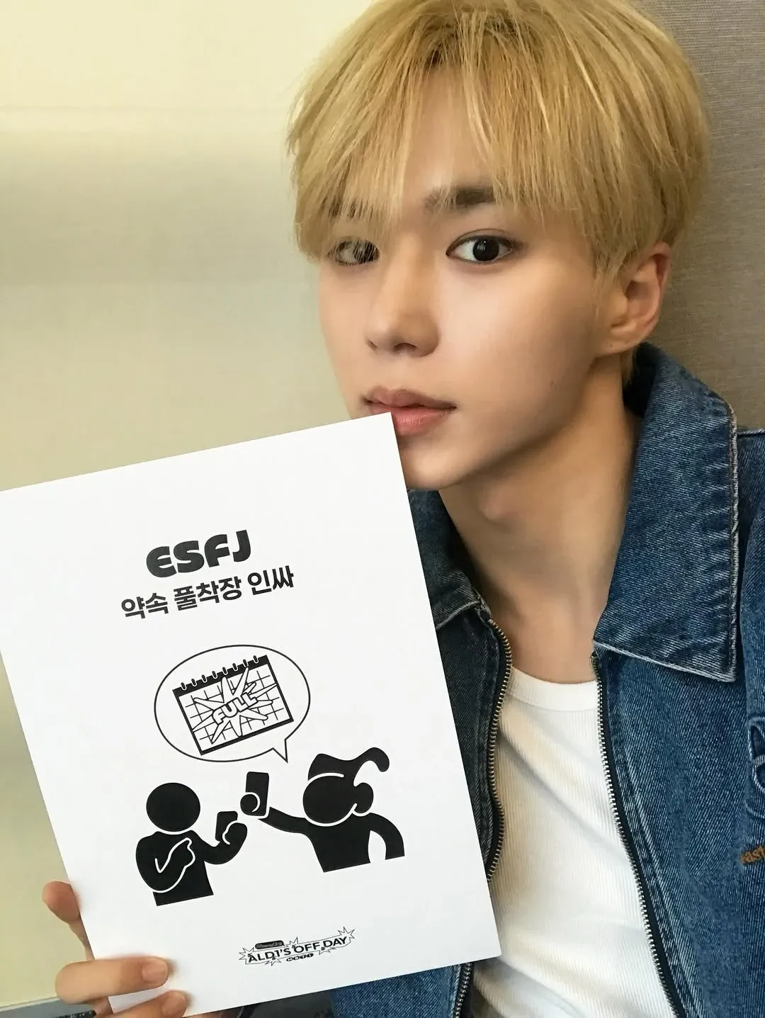A moment captured by Kim Junseo (ALPHA DRIVE ONE)'s fan