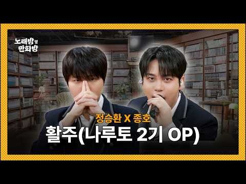 鍾浩 (ATEEZ)的幕後花絮