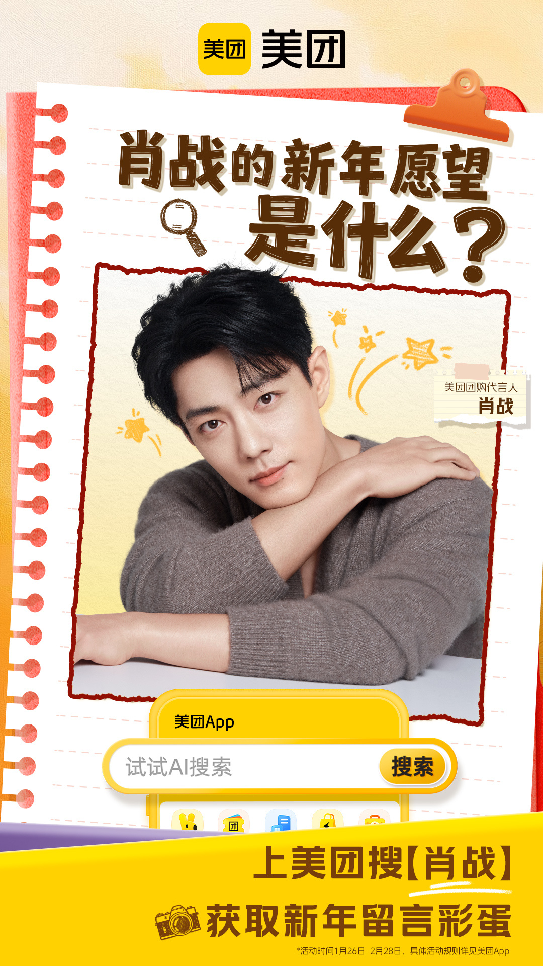 샤오잔 팬이 찍은 순간