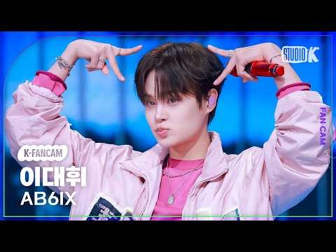 Potret di balik layar Lee Daehwi (AB6IX)