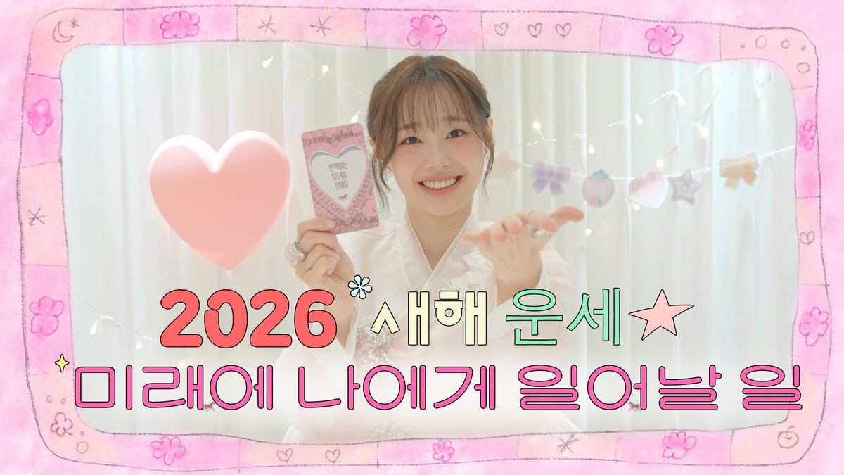 Recent activity shot of Chuu