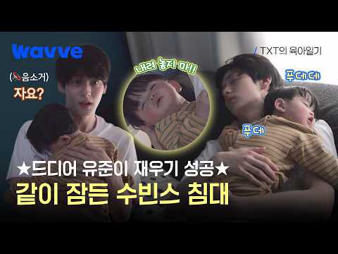 태현 (투모로우바이투게더) 팬이 찍은 순간