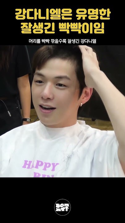 강다니엘의 비하인드 컷