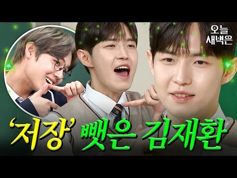 김재환 최근 활동샷