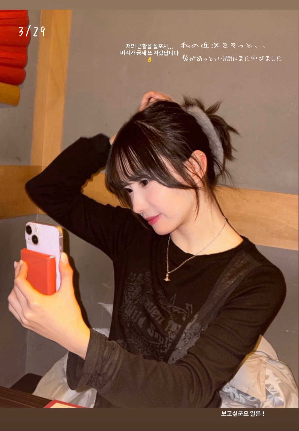 A moment captured by Seo Youngeun's fan