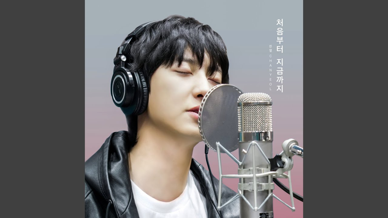 찬열 (EXO) 팬이 찍은 순간