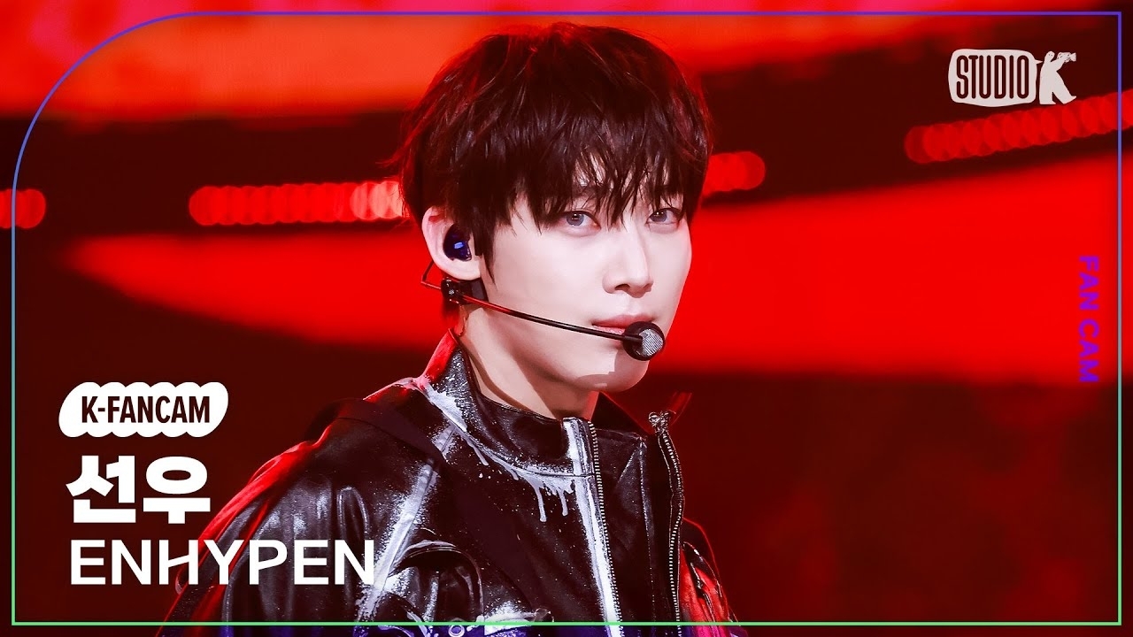 선우 (ENHYPEN) 팬이 찍은 순간