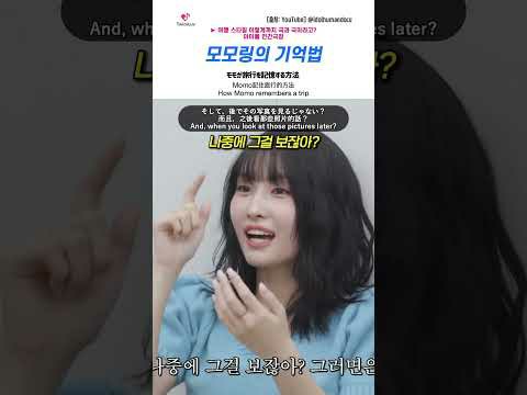 Momen yang diabadikan oleh penggemar Momo (TWICE)