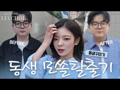 Behind-the-scenes cut of Lia (ITZY)