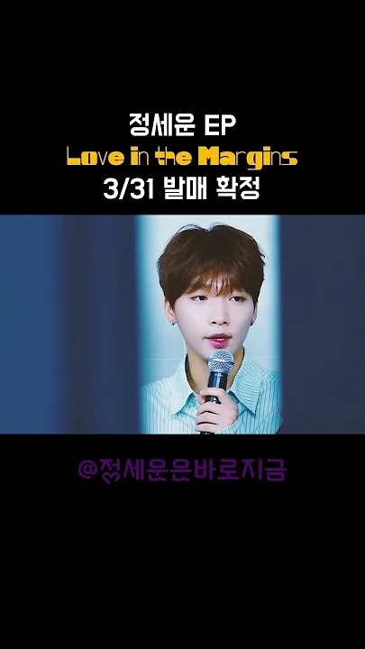 Fandom-recommended wallpaper image of Jeong Sewoon