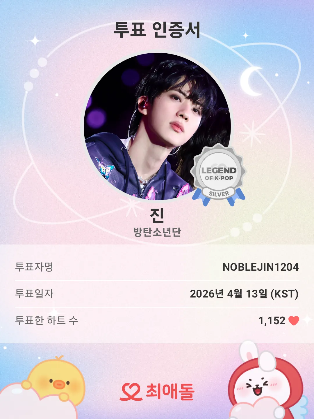 진 (방탄소년단)의 비하인드 컷