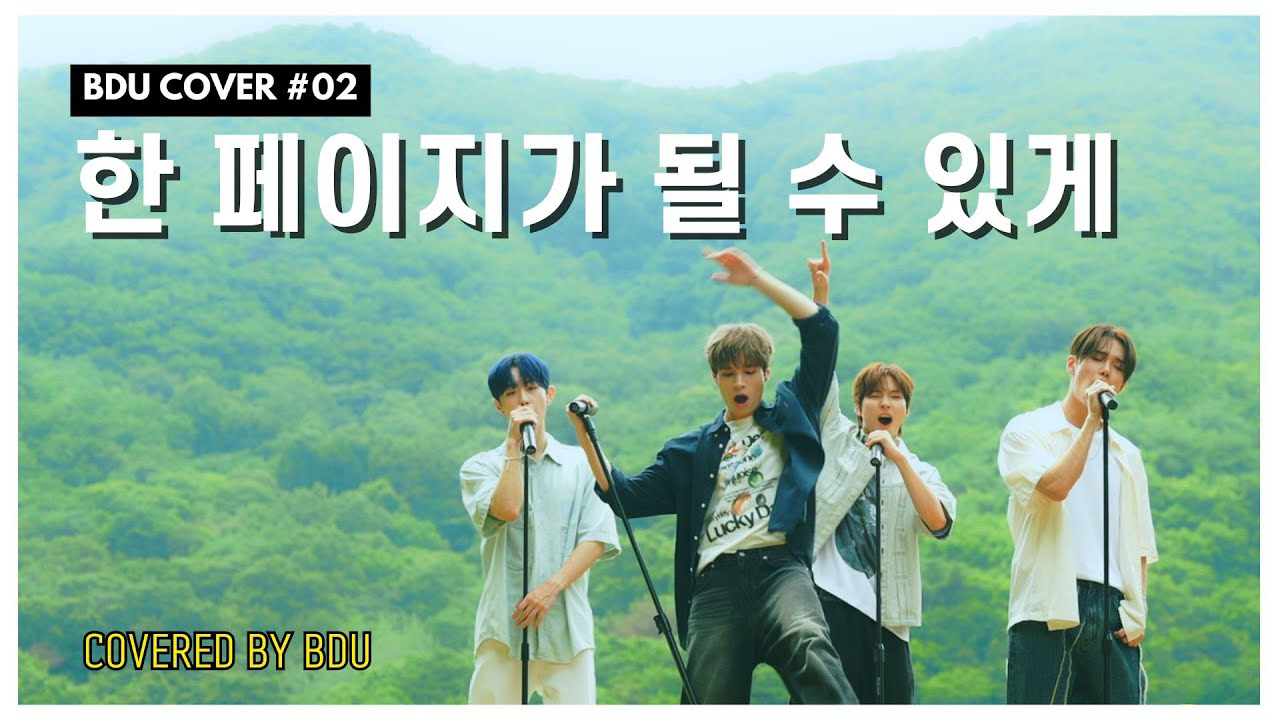 Recent activity shot of B.D.U