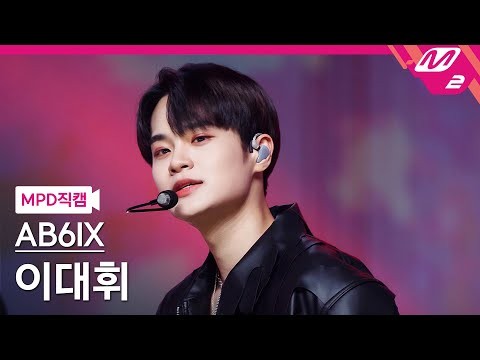 A moment captured by Lee Daehwi (AB6IX)'s fan