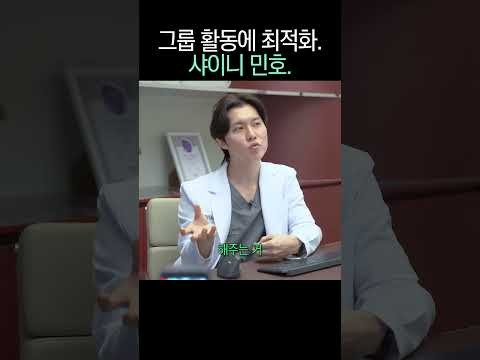 珉豪 (SHINee)的幕后花絮