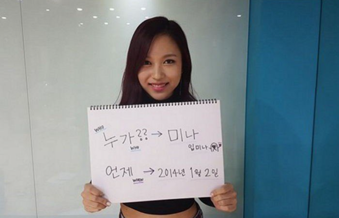 미나 (TWICE) 팬이 찍은 순간