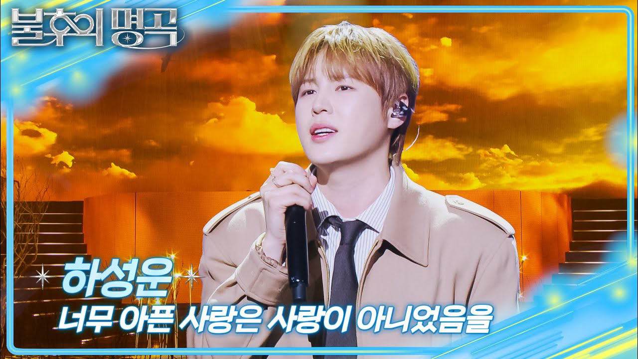 河成雲的幕後花絮