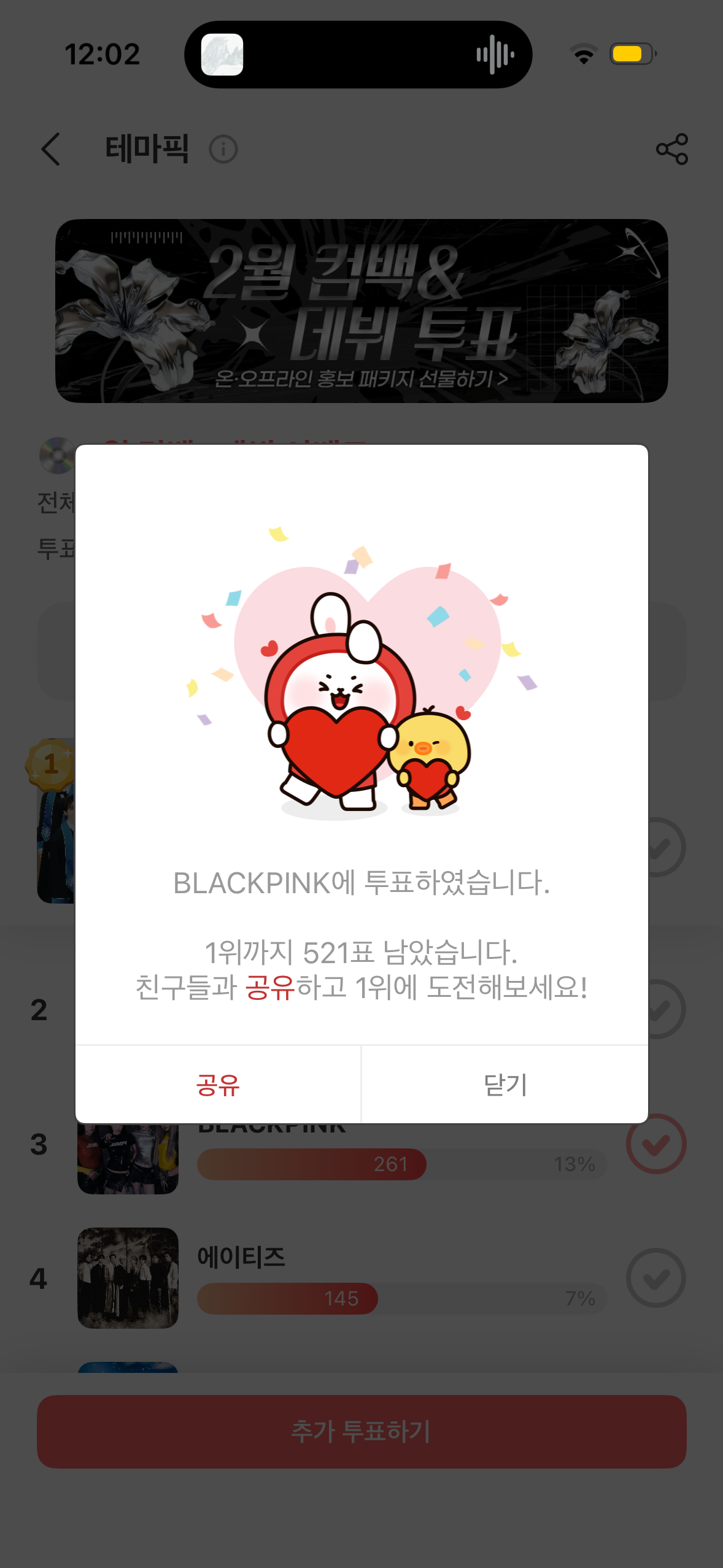 BLACKPINK粉絲拍下的瞬間