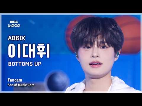 李大輝 (AB6IX)粉絲拍下的瞬間