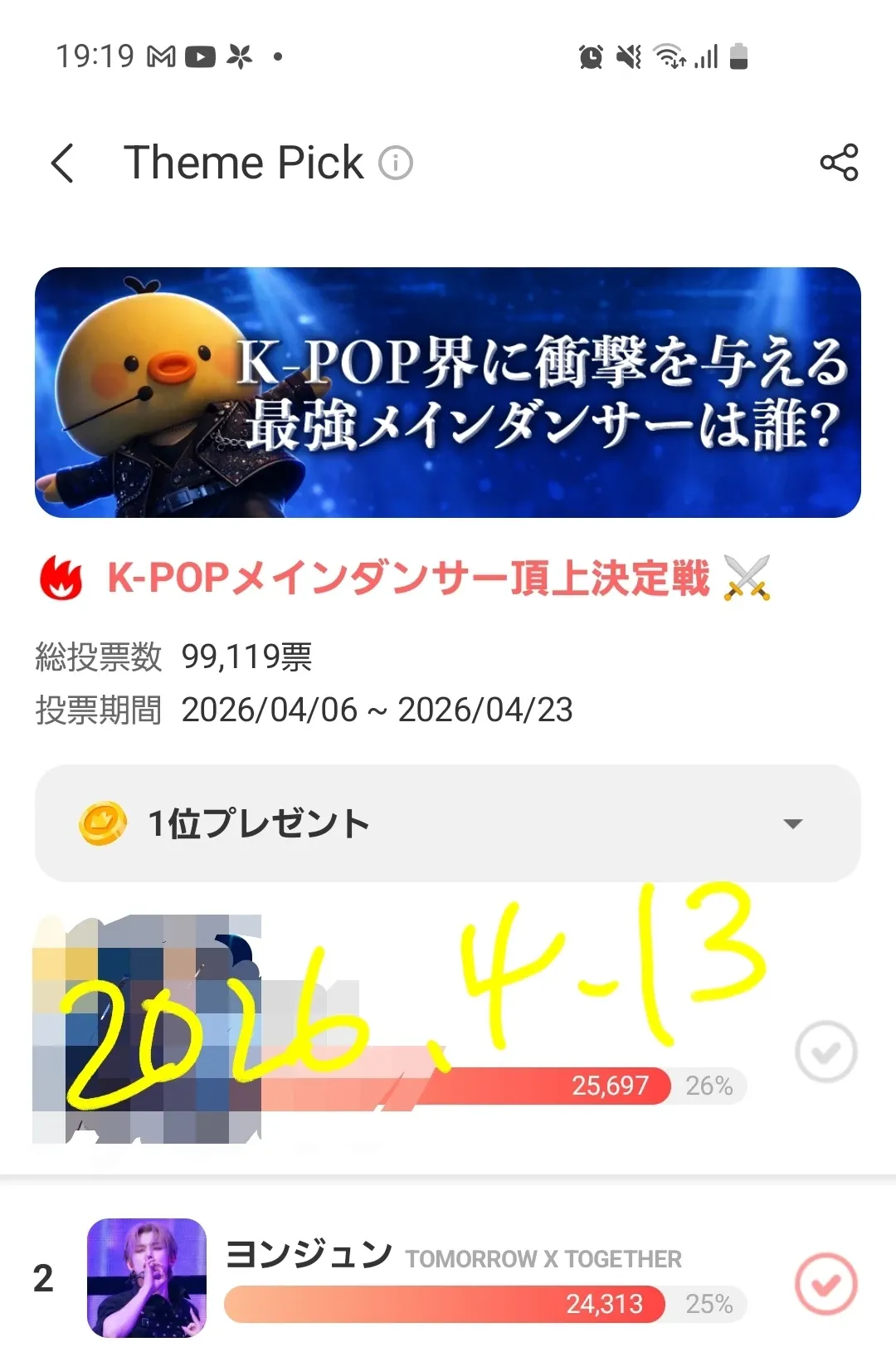 Foto aktivitas terbaru Yeonjun (TOMORROW X TOGETHER)